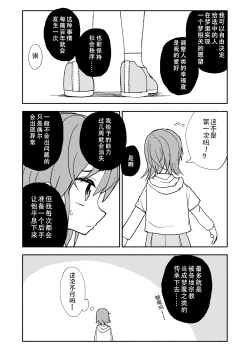 Page 96 of Yuuwaku Shinaide Kurihara5