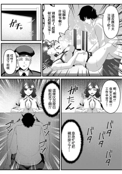 Page 10 of 責任転嫁のご褒美