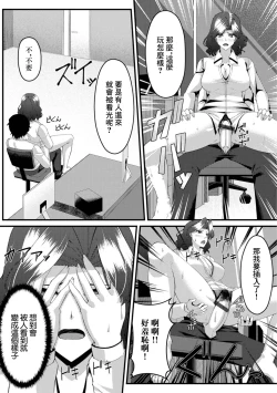 Page 13 of 責任転嫁のご褒美
