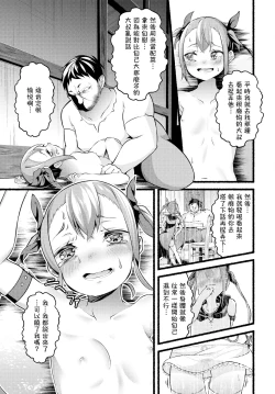 Page 11 of 負け犬の夜明け
