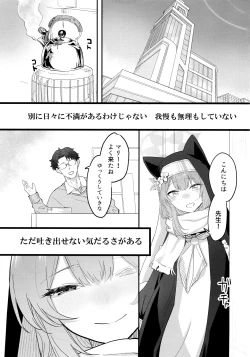 Page 2 of 堕生