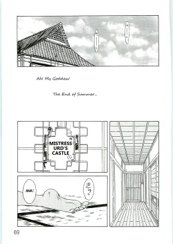 Page 69 of Ah! Megami-sama ga Soushuuhen 4