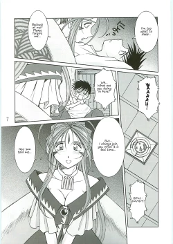 Page 7 of Ah! Megami-sama ga Soushuuhen 4