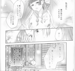 Page 11 of samishī toki wa gyutto shite