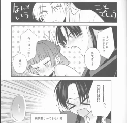 Page 14 of samishī toki wa gyutto shite