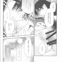 Page 15 of samishī toki wa gyutto shite