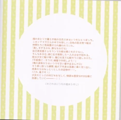 Page 18 of samishī toki wa gyutto shite