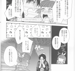 Page 3 of samishī toki wa gyutto shite