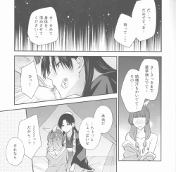 Page 6 of samishī toki wa gyutto shite