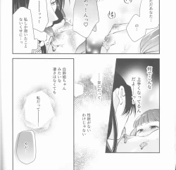 Page 9 of samishī toki wa gyutto shite