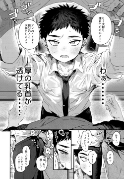 Page 16 of Ichinen sa ni Atsu