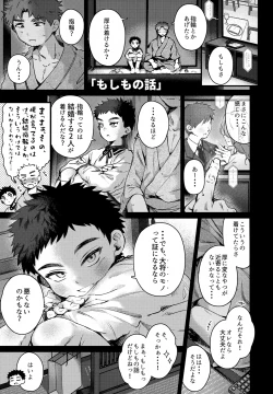Page 23 of Ichinen sa ni Atsu