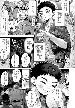 Page 29 of Ichinen sa ni Atsu