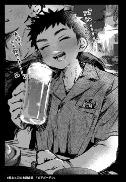 Page 31 of Ichinen sa ni Atsu