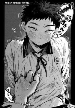 Page 32 of Ichinen sa ni Atsu