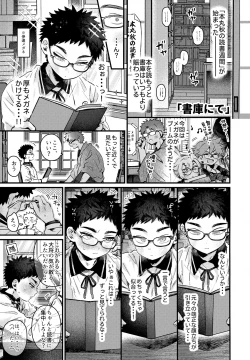 Page 33 of Ichinen sa ni Atsu