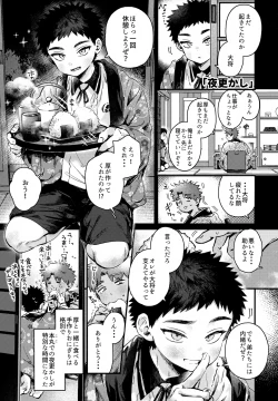 Page 35 of Ichinen sa ni Atsu