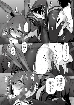 Page 70 of Marked-girls Collection Vol.7