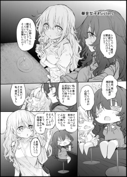 Page 132 of Marked-girls Collection Origin Vol.2