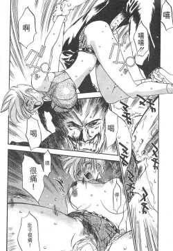 Page 114 of Junk Story