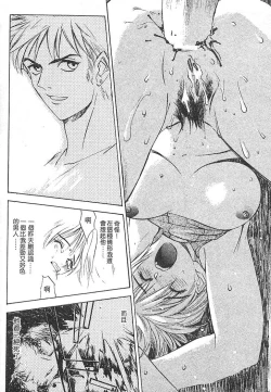 Page 116 of Junk Story