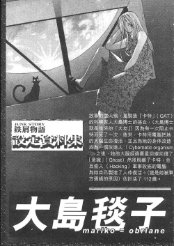 Page 119 of Junk Story