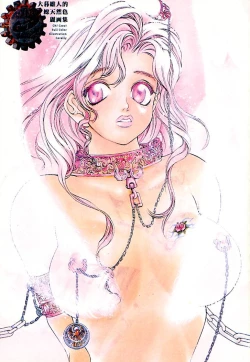 Page 11 of Junk Story