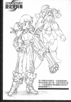 Page 123 of Junk Story