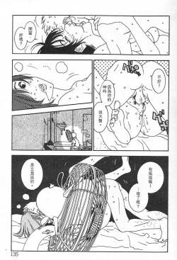 Page 131 of Junk Story