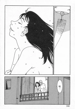 Page 140 of Junk Story