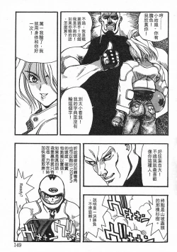 Page 145 of Junk Story