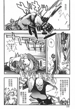 Page 146 of Junk Story