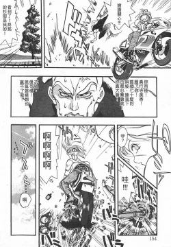 Page 150 of Junk Story