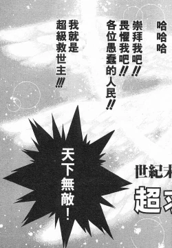 Page 161 of Junk Story