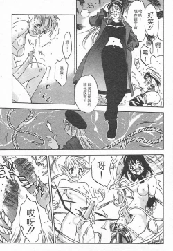 Page 167 of Junk Story