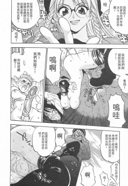 Page 168 of Junk Story