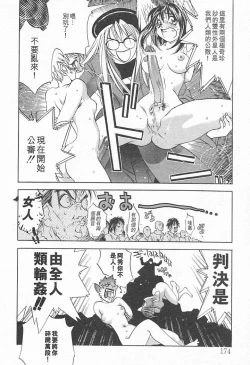 Page 170 of Junk Story