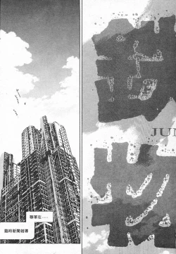 Page 23 of Junk Story