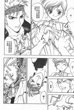 Page 26 of Junk Story