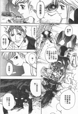 Page 32 of Junk Story