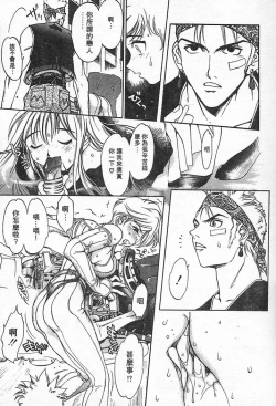 Page 33 of Junk Story