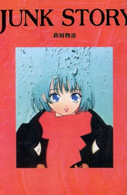 Page 3 of Junk Story