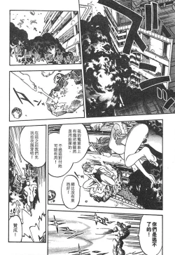 Page 60 of Junk Story