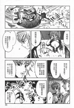 Page 61 of Junk Story