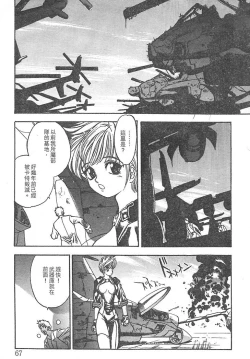 Page 63 of Junk Story