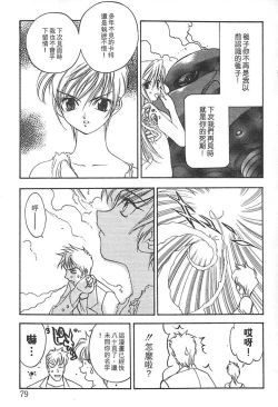 Page 75 of Junk Story