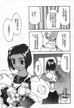 Page 81 of Junk Story