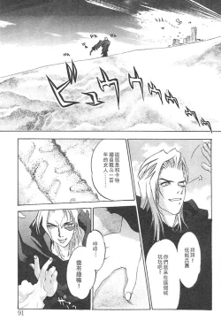 Page 87 of Junk Story