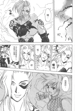 Page 95 of Junk Story