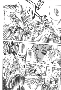 Page 96 of Junk Story